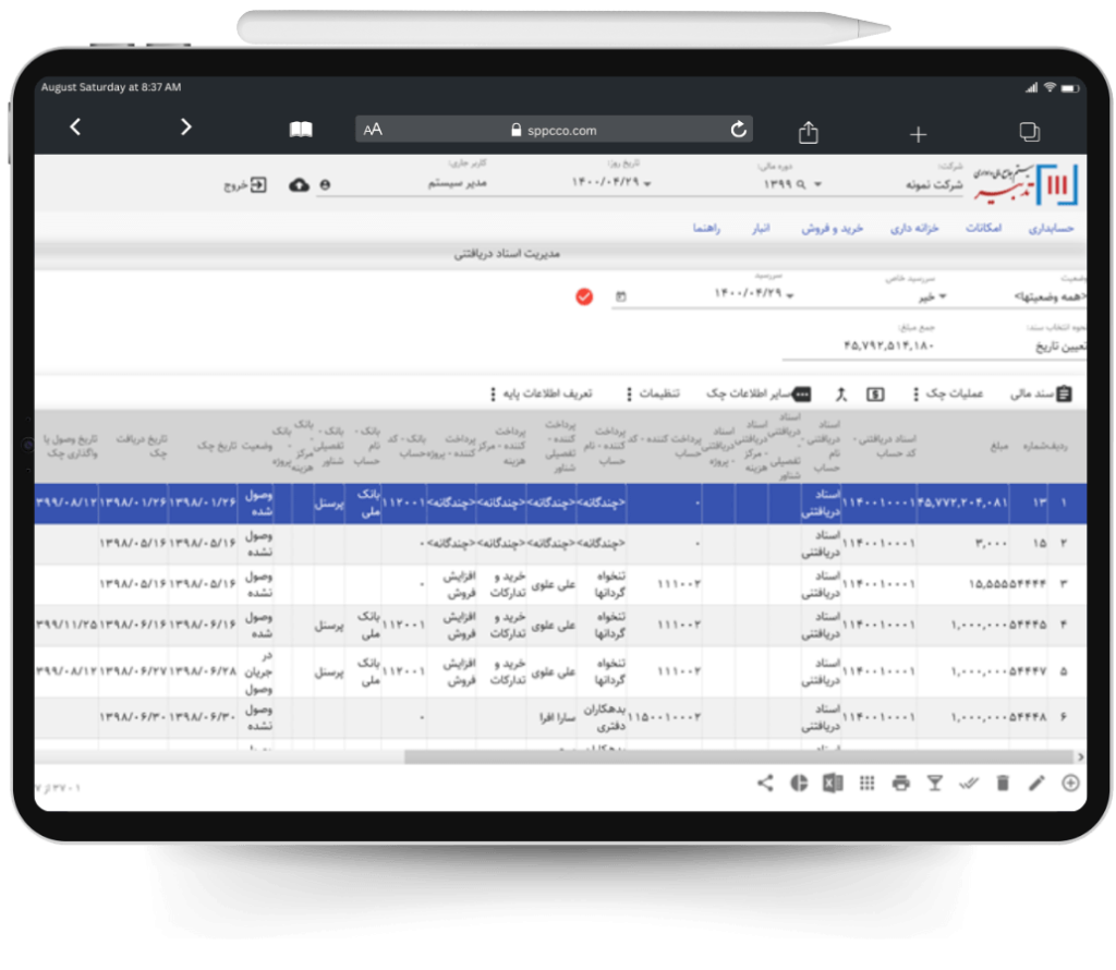 نرم افزار حسابداری تدبیر برای مغازه