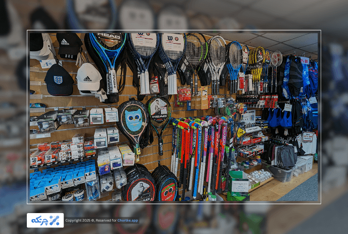 نرم افزار حسابداری تخصصی لوازم ورزشی فروشی