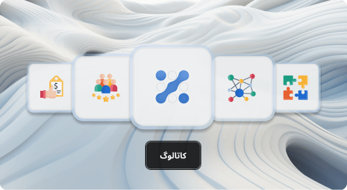 کاتالوگ نرم افزار حسابداری چرتکه