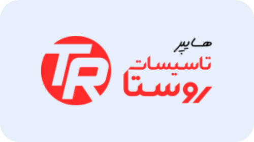 مشتریان چرتکه تاسیسات روستا