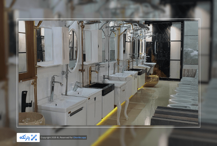 نرم افزار حسابداری تخصصی لوازم بهداشتی ساختمانی