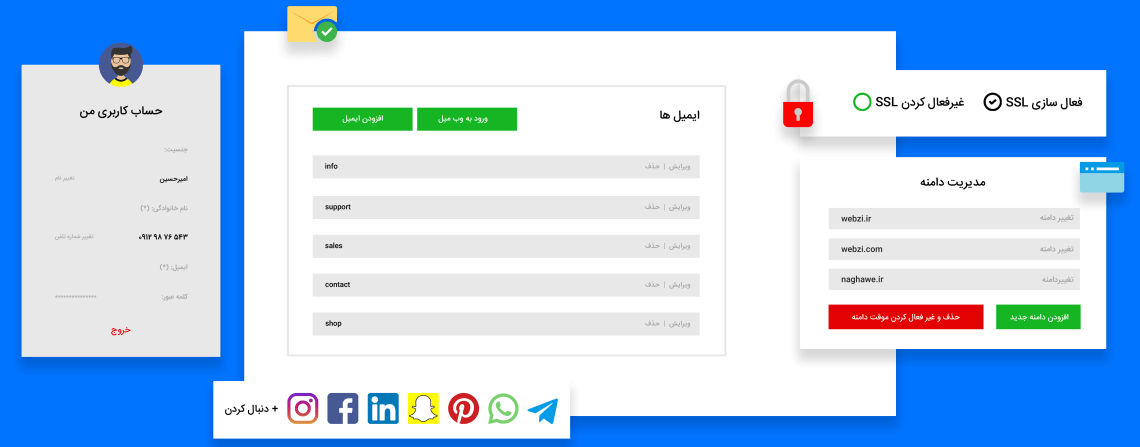 حسابداری برای وبزی 3